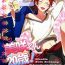 Daring (KENKAppuru) [Arabic Yamato (Asaisai)] Misaki-kun 20-sai! (K)- K hentai Gay Pov