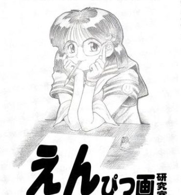 Finger The Secret of Chimatsuriya Bangaihen vol.1 えんぴつ画研究室 Amateur Porn