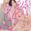 Celebrity Sex Scene [Arata Licca] Oni Joushi Gokudera-san wa Abakaretai. | 魔鬼上司·狱寺先生想暴露 Ch. 7-10+加笔 [Chinese] [Digital] Amature