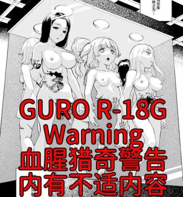 Girlsfucking 尸体收藏家阿萨・马苏库 ～尸体博物館～- Original hentai Gag