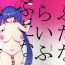 Naked Women Fucking FutanaLife Vol. 2 Mikanseiban Fucking Girls