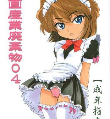 Bro Manga Sangyou Haikibutsu 04- Detective conan hentai Brunettes