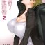 Yanks Featured Tanemori-ke no Katei Jijou 2- Original hentai Messy