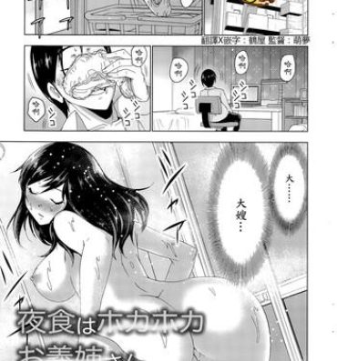 Girl Gets Fucked Yashoku wa Hokahoka Onee-san Nurse