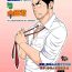 HD [6.18 Gyuunyuu (tommy)] Hirohashi-san to Yamada-San – Mr. Hirohashi & Mr. Yamada [Chinese] [马栏山汉化组] [Digital] Pelada