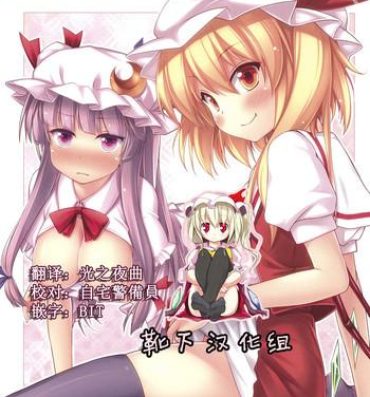 Love Making Affection- Touhou project hentai Cunnilingus