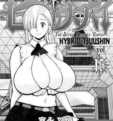 Grandpa Hybrid Tsuushin vol. 16- Nanatsu no taizai hentai Alone