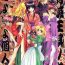 Amature Porn Kocher Ou Sonosan – King of Kocher III SOYOSOYO'S Private Magazine- Sakura taisen hentai Youre under arrest hentai Gundam x hentai Forwomen