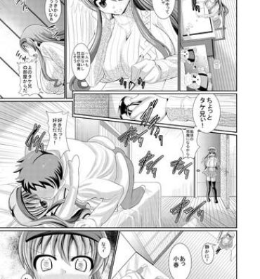 Teenage Mochikomi You Manga 2012 Sono 1 Affair