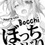 Pantyhose Bocchi Ijiri | Playing with Bocchi- Bocchi the rock hentai Webcam