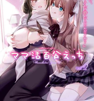Pussy Orgasm 2D Comic Magazine Mamakatsu Yuri Ecchi Vol. 2 Gay Cumshots