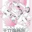 Gordita Gyouretsu no dekiru Ouritsu Kyoukansho 2 Empires- Fushigiboshi no futagohime | twin princesses of the wonder planet hentai Powerpuff girls z | demashita powerpuff girls z hentai Nurse