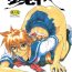 Granny (C53) [Nippon H Manga Kyoukai (NeWMeN, Minazuki Juuzou)] Close-up Gendai "Soukan Ni-gou" Horny Slut