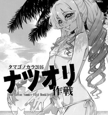 Amatur Porn (C90) [Tamago no Kara (Shiroo)] -Operation Summer Fold Booklet- [English] [B.E.C. Scans] Mulher