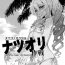 Amatur Porn (C90) [Tamago no Kara (Shiroo)] -Operation Summer Fold Booklet- [English] [B.E.C. Scans] Mulher