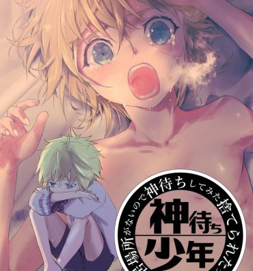 Gozo Ibasho ga Nai node Kamimachi shite mita Suterareta Shounen no Ero Manga Ch. 36- Original hentai Massage Sex