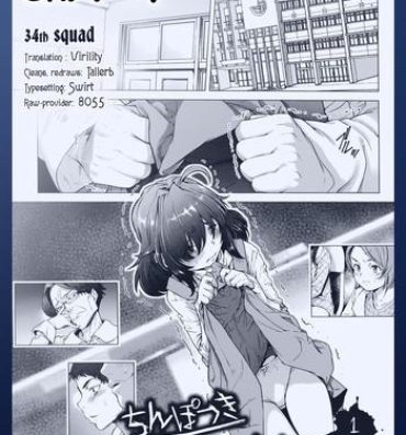 Gay 3some [Sannyuutei Shinta] Chinpotsuki Ijimerarekko | «Dickgirl!», The Bullying Story – Ch. 1-4 [English] [34th squad] Dominant