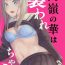 Sluts Takane no Hana wa Osowarechau- Original hentai Big Tits
