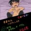 Big Dildo 大沼信一 – Unknow Coco doujin 2- Original hentai Viet