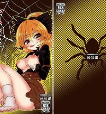 Cumfacial Arachnophilia- Touhou project hentai Hot Girls Getting Fucked