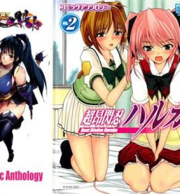 Ass Worship Choukou Sennin Haruka Comic Anthology Vol.2- Beat blades haruka hentai Sucking Dicks
