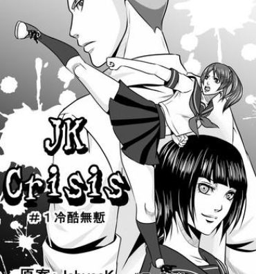 Pica JK Crisis #1_ Cold and Cruel + JK Crisis #2_ Athna Black Cock