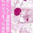 Wet Cunts Kanata-kun to Onsen Ryokan de Icha Rabu Ecchi Suru Hon- Original hentai Teensex