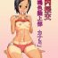 Cheerleader Kounai Enkou  「Kasshoku Rikujou-bu Kanami」 Sex Toys