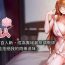 Colegiala Milf Hunting in Another World | 人妻猎人 | 人妻獵人 Relax