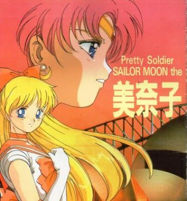 Balls Minako- Sailor moon hentai Fodendo