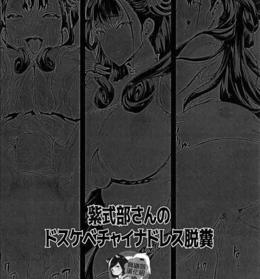Cosplay Murasaki Shikibu-san no Dosukebe China Dress Dappun- Fate grand order hentai Verification