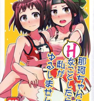 Puta Naka-chan ni H na kotoshitara Watashi ga Yurushimasen!- Kantai collection hentai Underwear