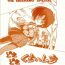 Hung [Shishamo House (Araki Akira, RASA, Kyo) Doki Doki Crisis- Original hentai Romance