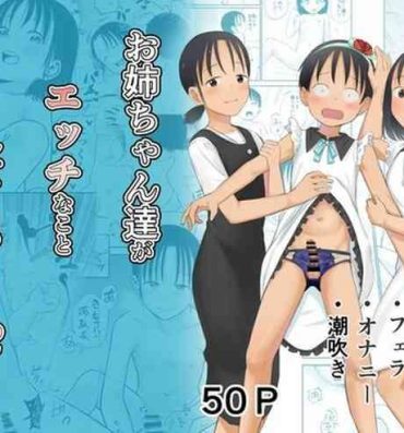 Free Amature Porn [Shizuma no Ie (Shizuma)] Onee-chan-tachi ga Ecchi na Koto Shite Kuru…! 2- Original hentai Big breasts