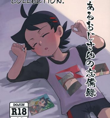 Nena Toaru Oji-san no Boubiroku | An Old Man’s Collection.- Pokemon | pocket monsters hentai Gay Averagedick