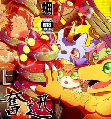 Behind Leo Funjin- Digimon adventure hentai Huge Tits