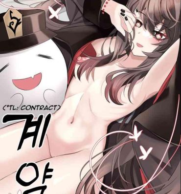 Fat Ass [bubo] Contract (remake) – A Hu Tao x Zhongli Hentai Comic (Genshin Impact) [ZTN translation]- Genshin impact hentai Stepson