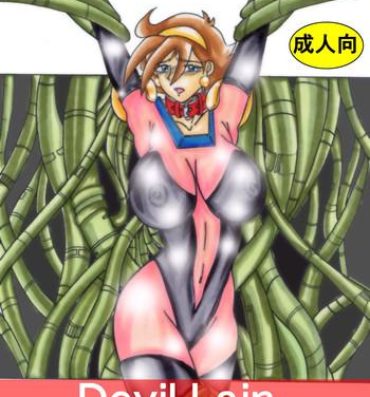 Extreme Devil Lain – Akuma no Shokushu Sennou- G gundam hentai Siririca