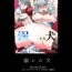Cfnm SAKUYA MAID in HEAVEN／ALL IN 1 ch.6- Touhou project hentai Ametuer Porn