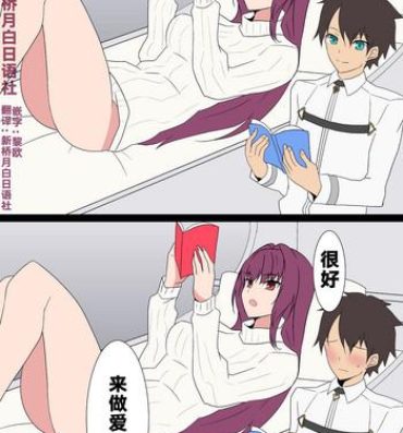 Gay Outdoor Scathach Shishou to Love Love H- Fate grand order hentai Moreno