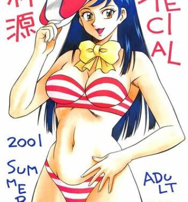 From Tougen SPECIAL 2001 SUMMER- Cutey honey hentai Cowgirl