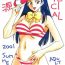 From Tougen SPECIAL 2001 SUMMER- Cutey honey hentai Cowgirl