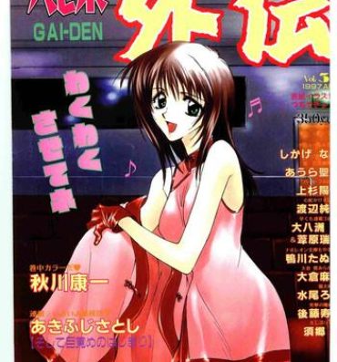 Double COMIC Papipo Gaiden 1997-04 Reality Porn