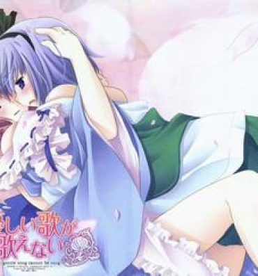 Sem Camisinha A Gentle Song Cannot Be Sung- Touhou project hentai Putaria