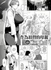 Kawari Wa Okaa-San-thumb Smanga